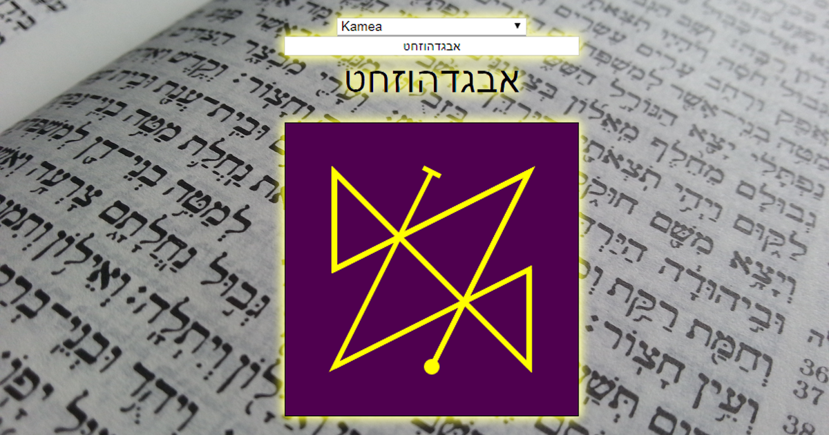 magick sigil generator online